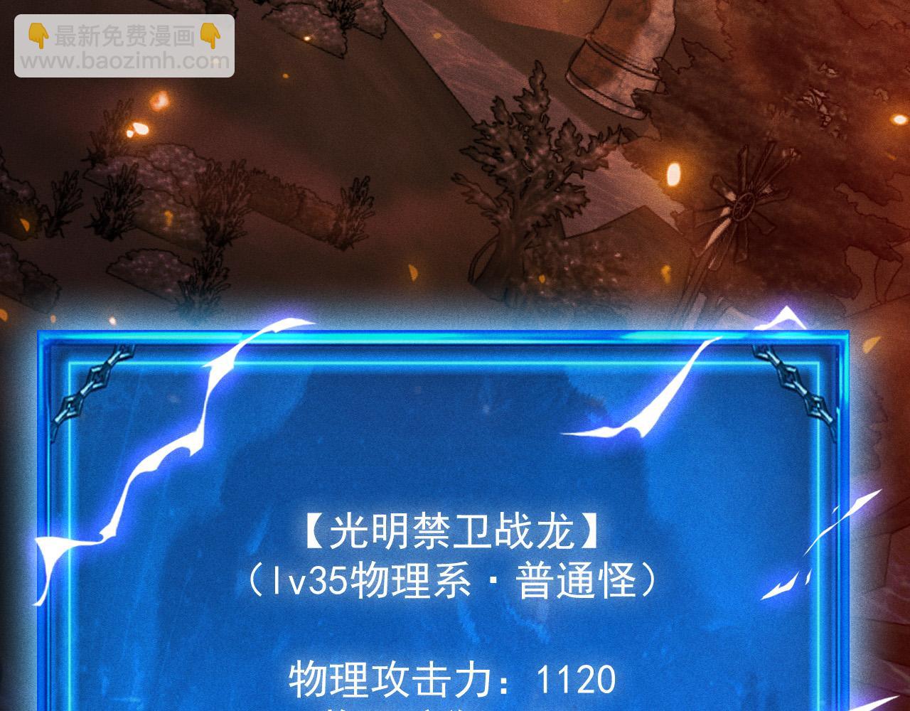 第50话 龙之谷(1/4)-第51话