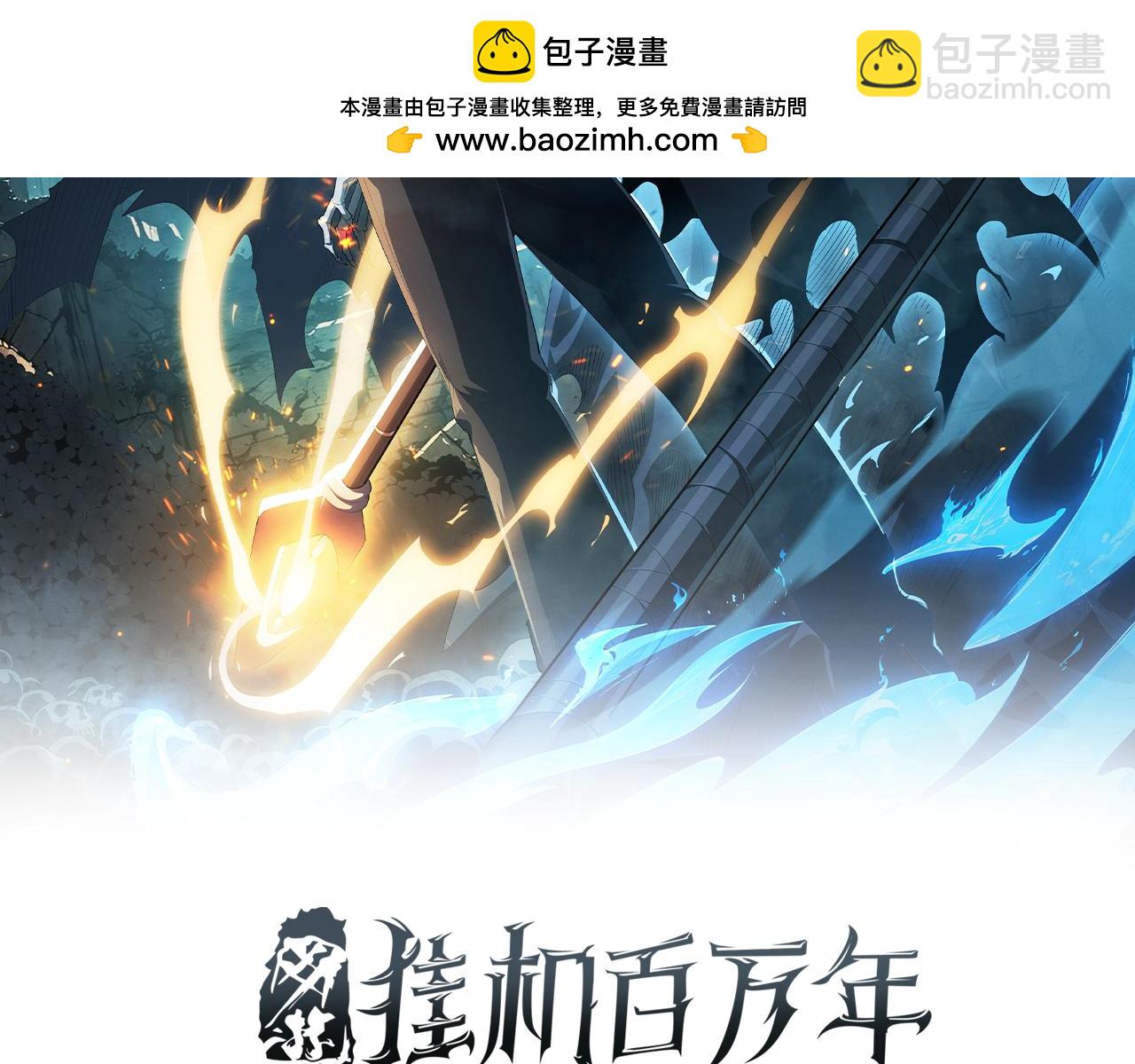 第50话 龙之谷(1/4)-第51话