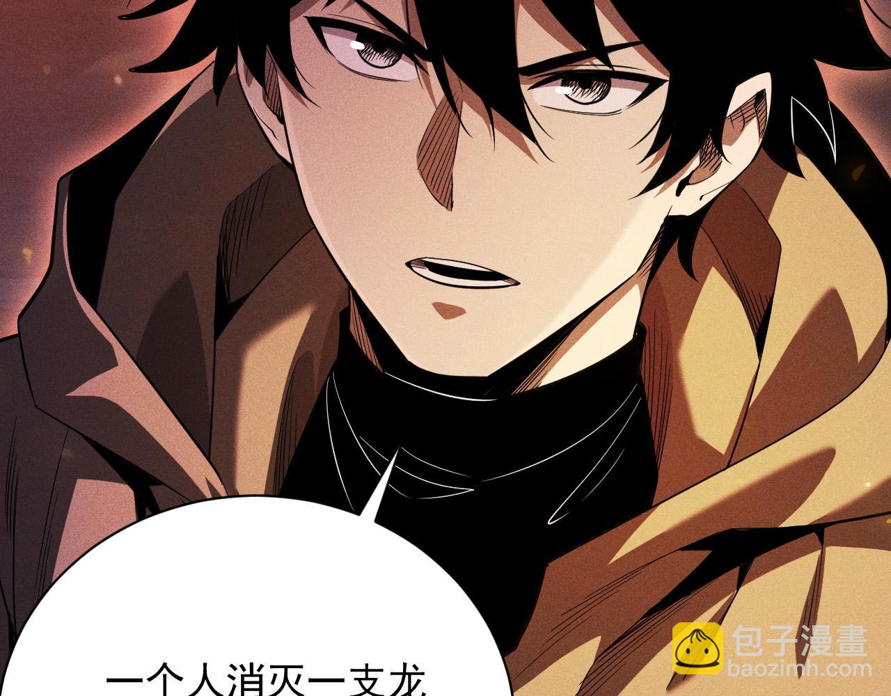 第50话 龙之谷(1/4)-第51话