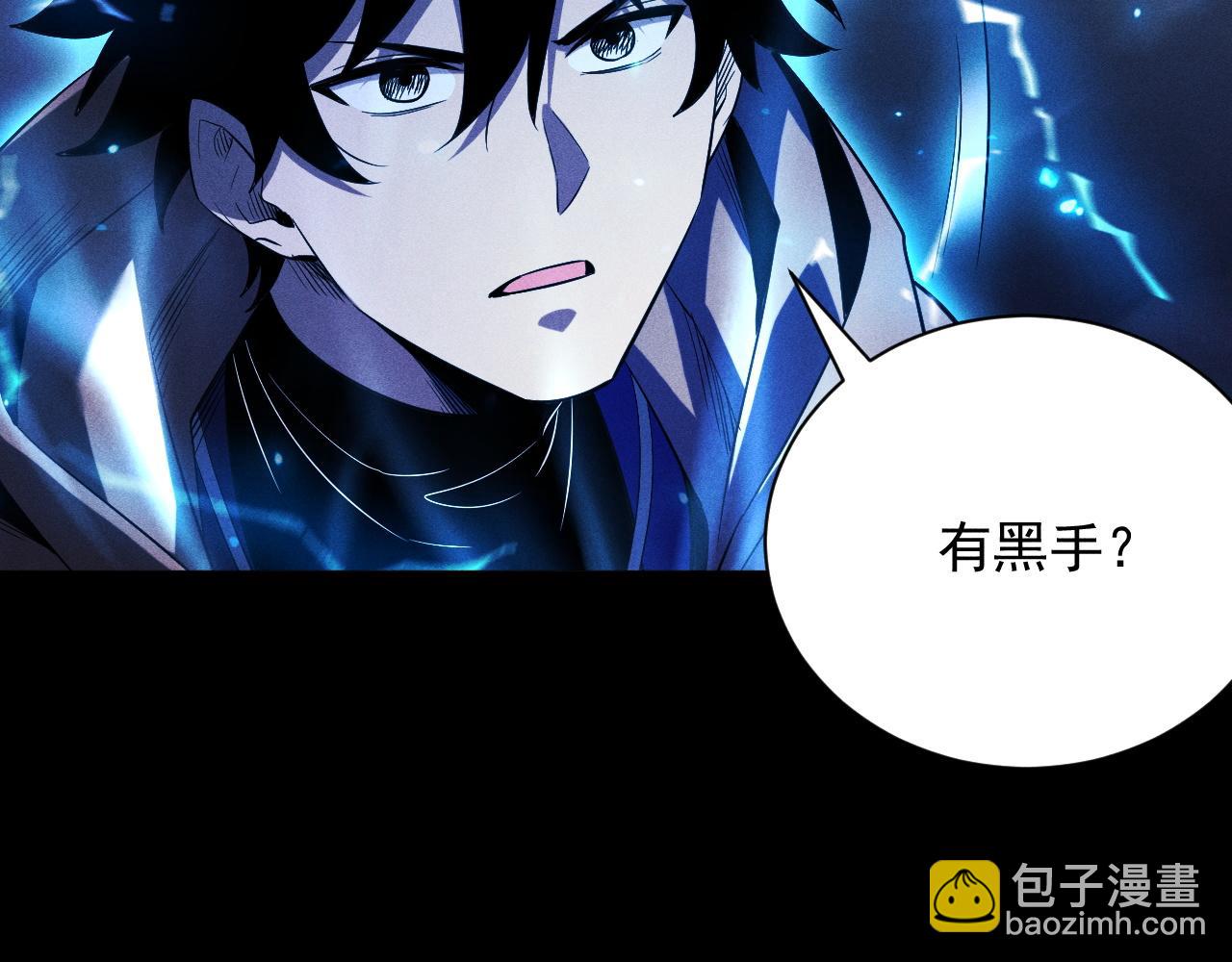 第50话 龙之谷(1/4)-第51话