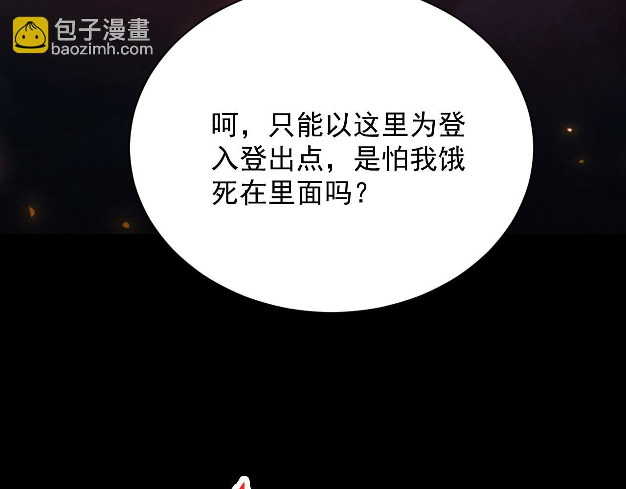 第50话 龙之谷(1/4)-第51话