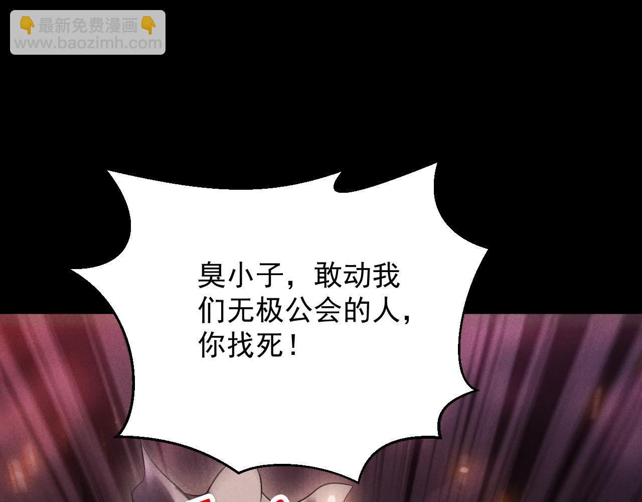 第52话 成立自己的公会(1/4)-第53话