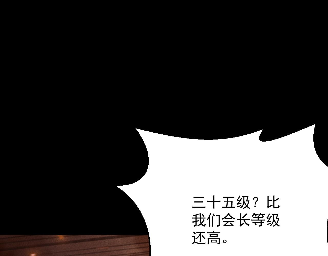 第52话 成立自己的公会(1/4)-第53话