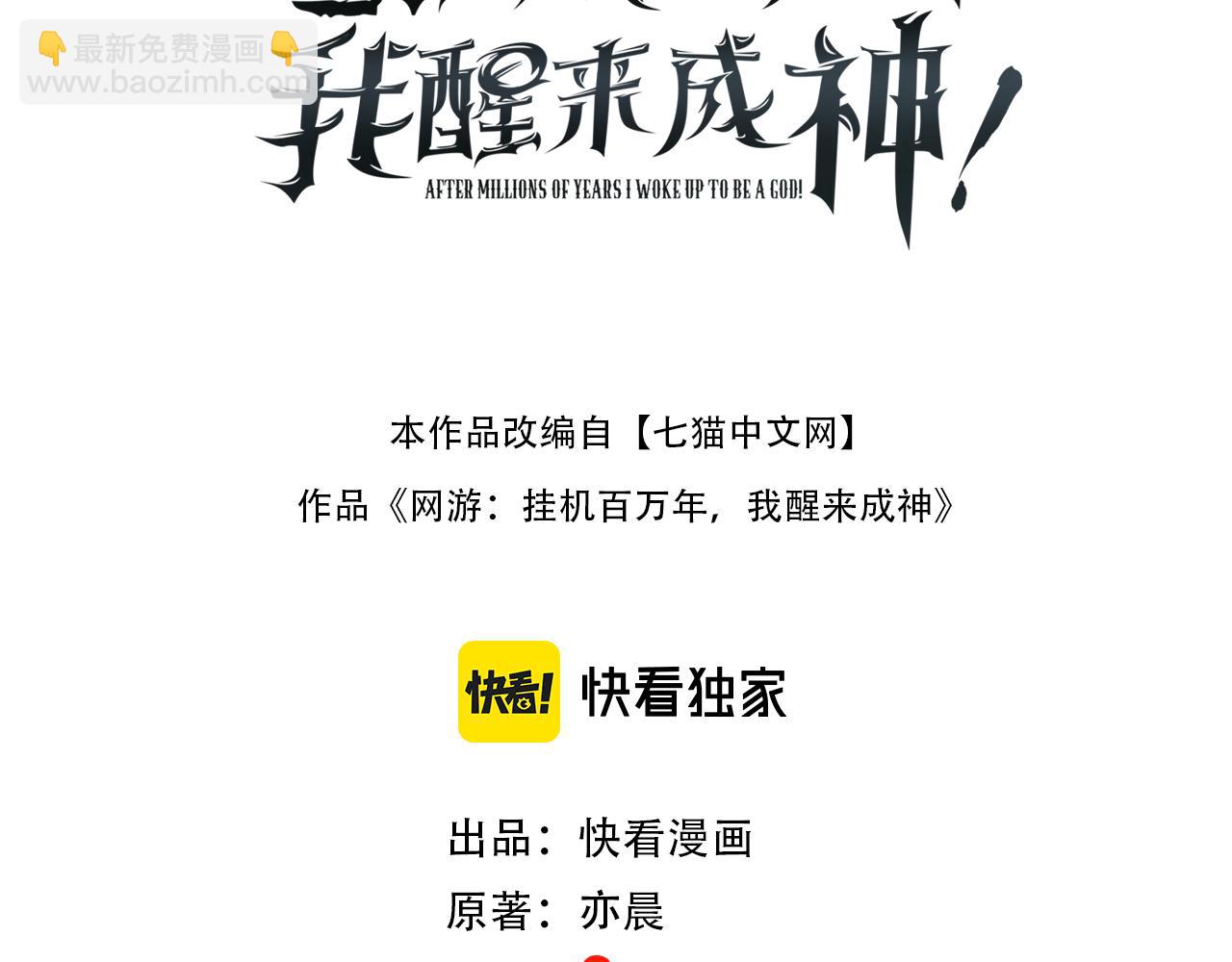 第52话 成立自己的公会(1/4)-第53话