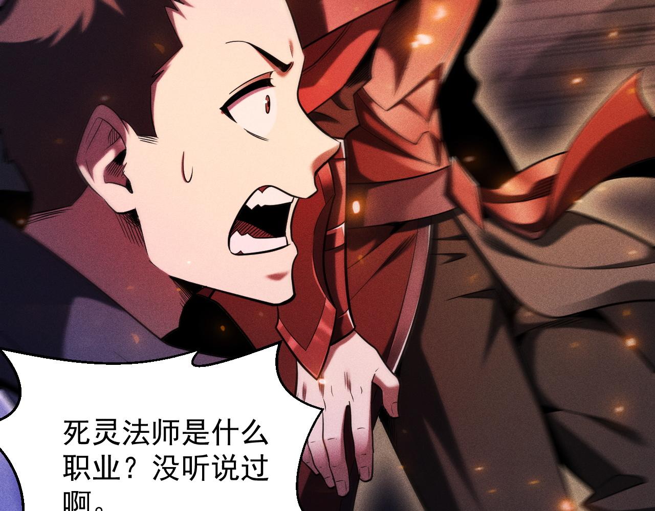 第52话 成立自己的公会(1/4)-第53话