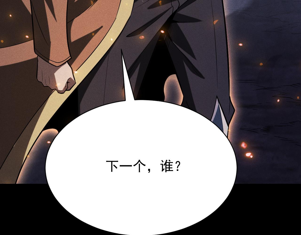 第52话 成立自己的公会(1/4)-第53话