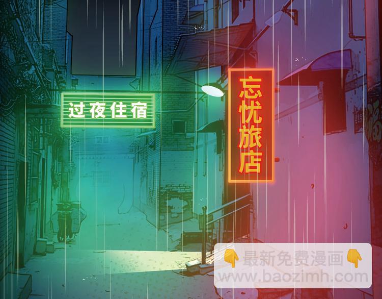 序章：诡异的旅店！-第1话