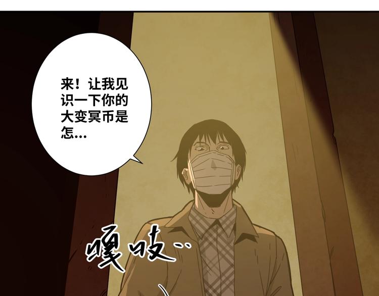 第10话 钱盒子里的秘密(1/4)-第11话