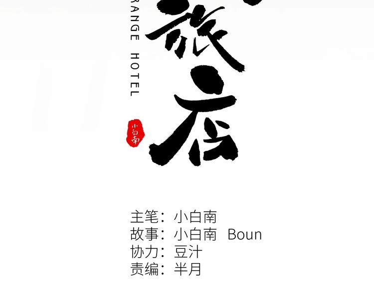 第10话 钱盒子里的秘密(1/4)-第11话