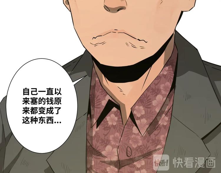 第10话 钱盒子里的秘密(1/4)-第11话