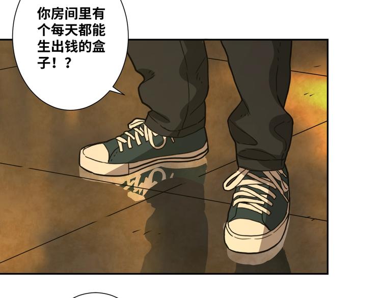 第10话 钱盒子里的秘密(1/4)-第11话