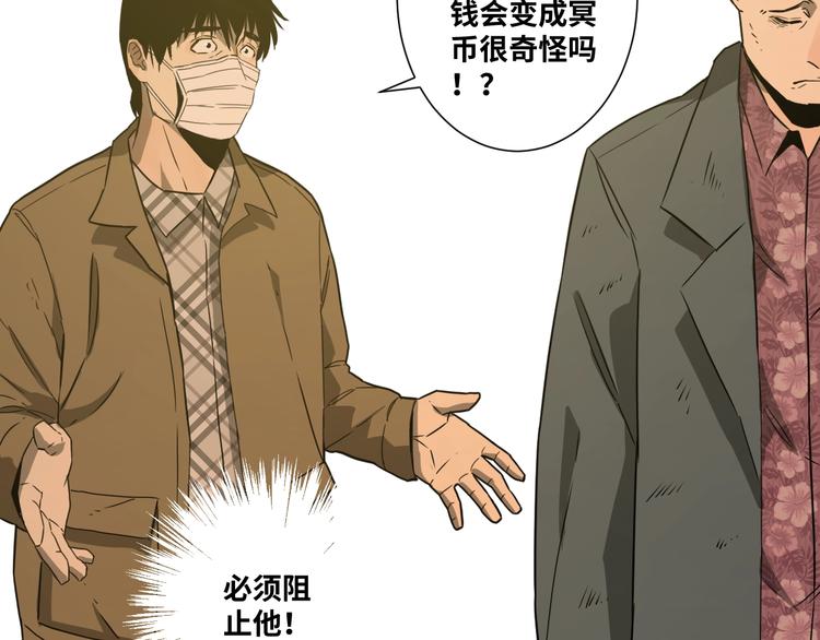 第10话 钱盒子里的秘密(1/4)-第11话