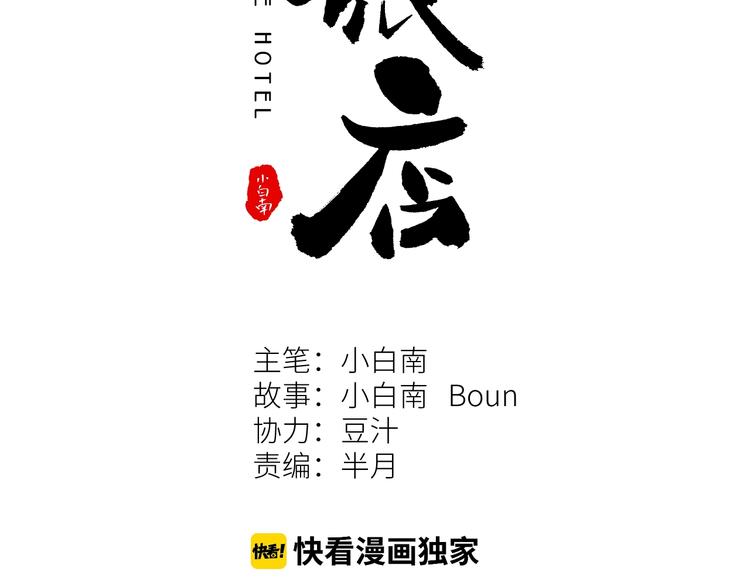 第12话 遗愿未了！(1/3)-第13话