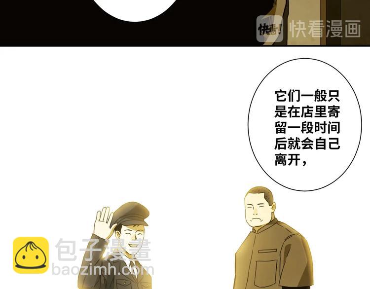 第12话 遗愿未了！(1/3)-第13话