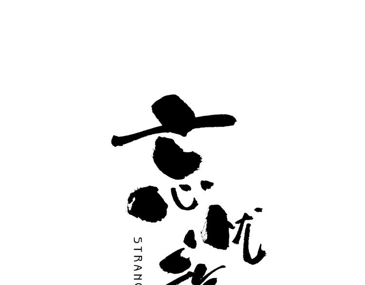 第16话 头盔之下！(1/2)-第17话