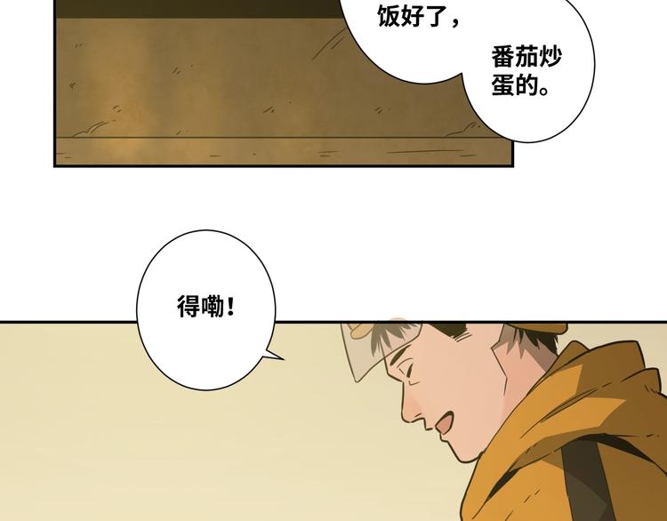 第16话 头盔之下！(1/2)-第17话