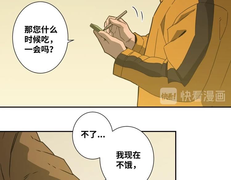 第16话 头盔之下！(1/2)-第17话