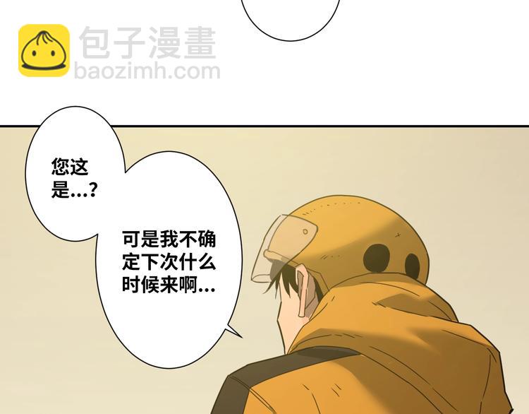 第16话 头盔之下！(1/2)-第17话