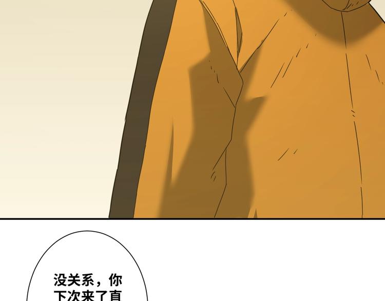 第16话 头盔之下！(1/2)-第17话