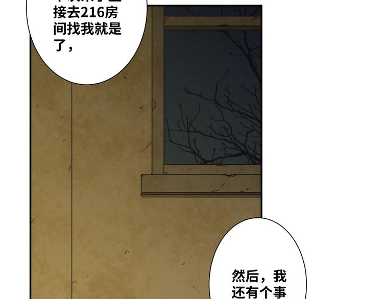 第16话 头盔之下！(1/2)-第17话