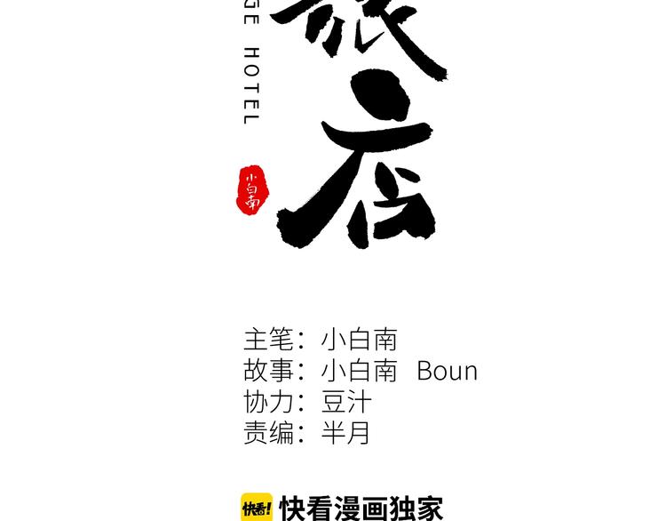 第16话 头盔之下！(1/2)-第17话