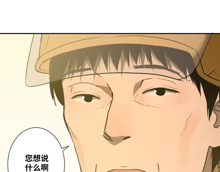 第16话 头盔之下！(1/2)-第17话