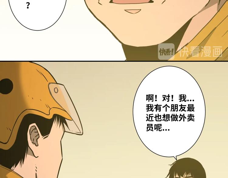 第16话 头盔之下！(1/2)-第17话