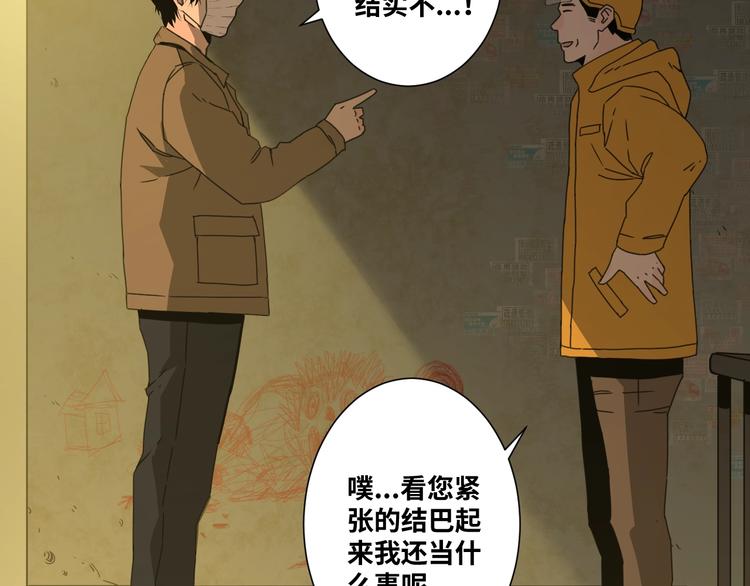 第16话 头盔之下！(1/2)-第17话