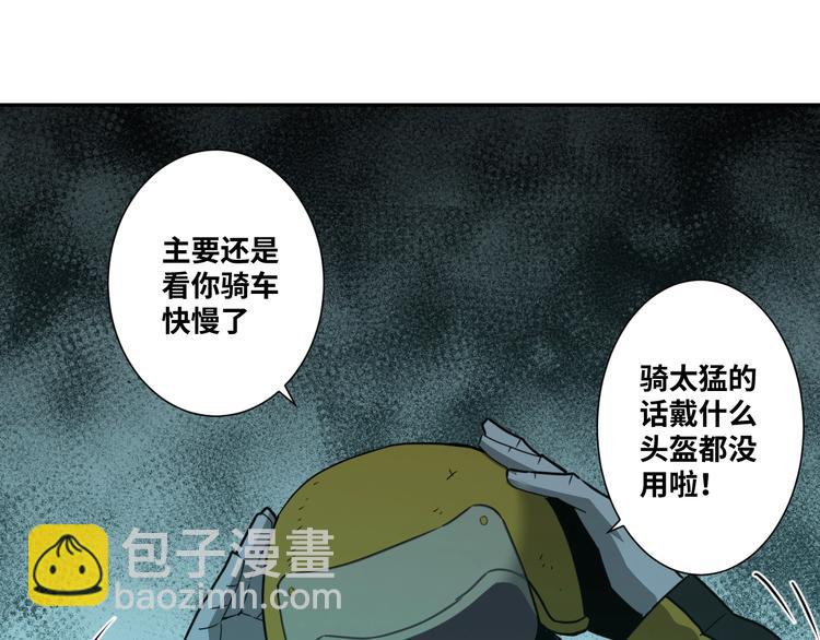 第16话 头盔之下！(1/2)-第17话