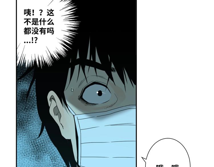 第16话 头盔之下！(1/2)-第17话