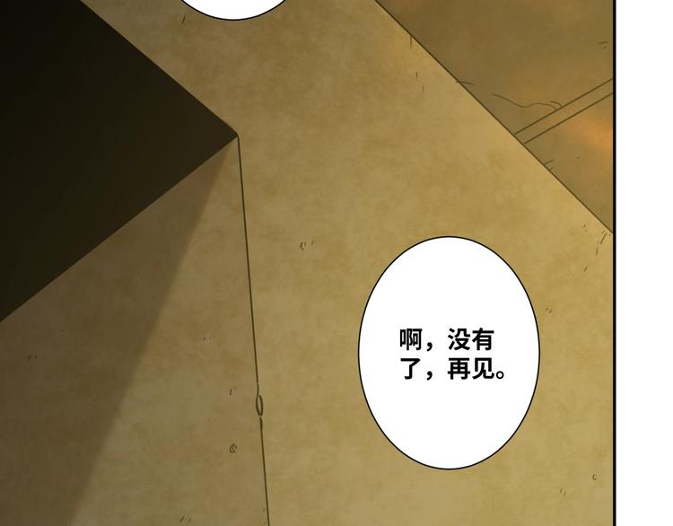 第16话 头盔之下！(1/2)-第17话