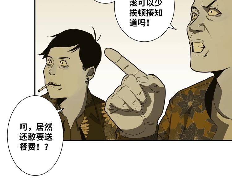 第18话 绝命的邂逅！(1/3)-第19话