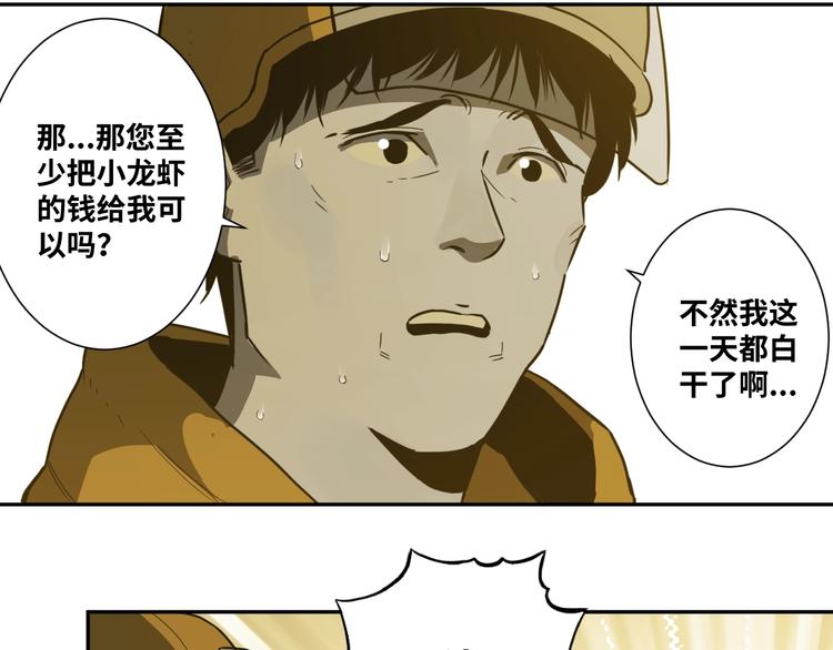 第18话 绝命的邂逅！(1/3)-第19话