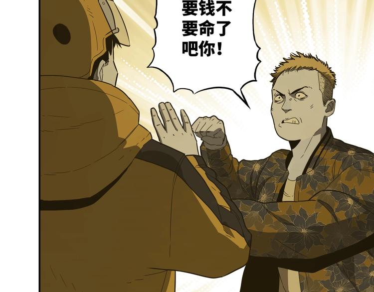 第18话 绝命的邂逅！(1/3)-第19话