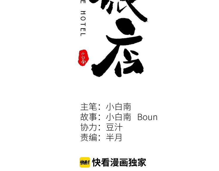 第18话 绝命的邂逅！(1/3)-第19话