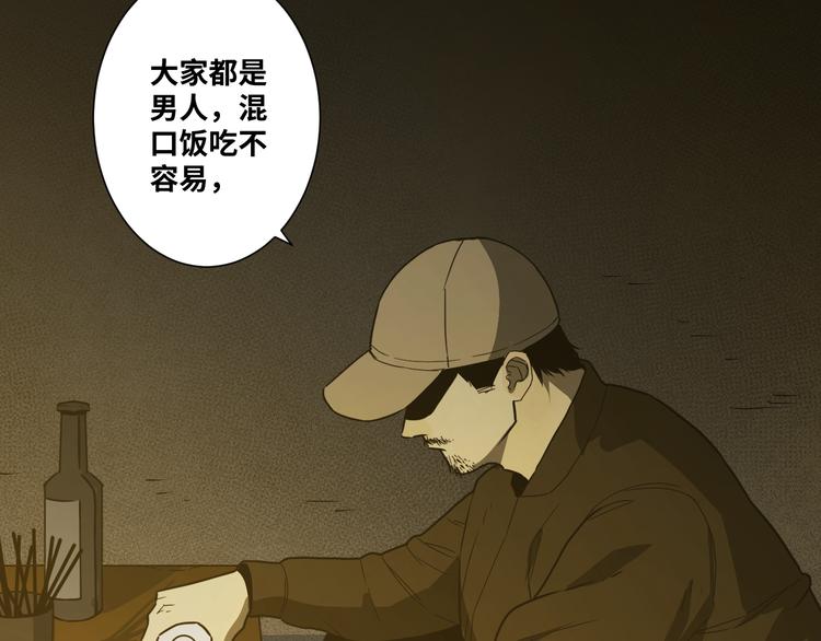 第18话 绝命的邂逅！(1/3)-第19话