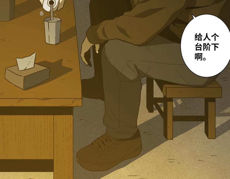 第18话 绝命的邂逅！(1/3)-第19话