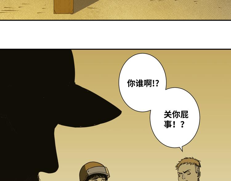 第18话 绝命的邂逅！(1/3)-第19话