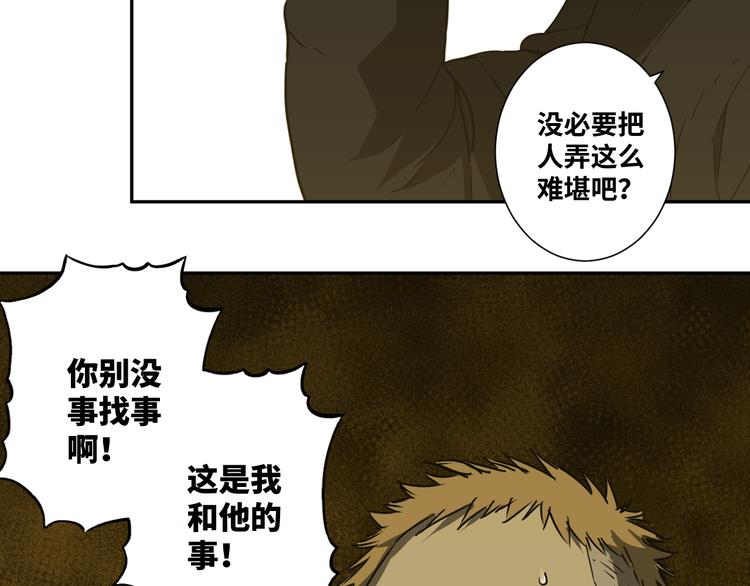 第18话 绝命的邂逅！(1/3)-第19话