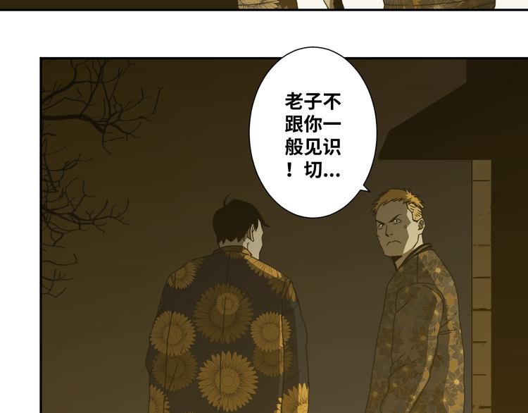 第18话 绝命的邂逅！(1/3)-第19话