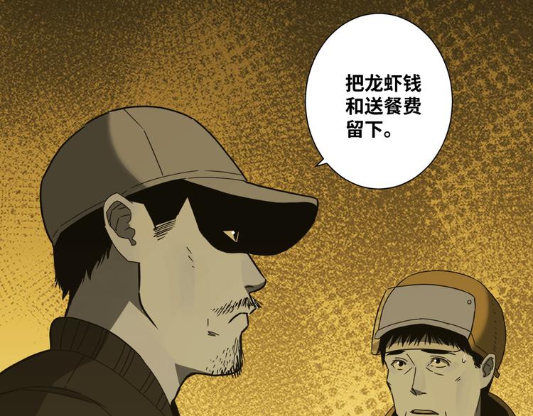 第18话 绝命的邂逅！(1/3)-第19话