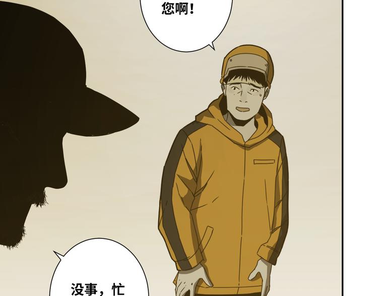 第18话 绝命的邂逅！(1/3)-第19话