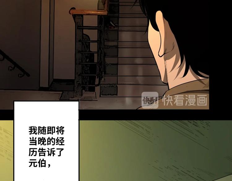 第2话 离不开的客人！(1/3)-第3话