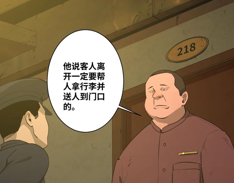 第2话 离不开的客人！(1/3)-第3话