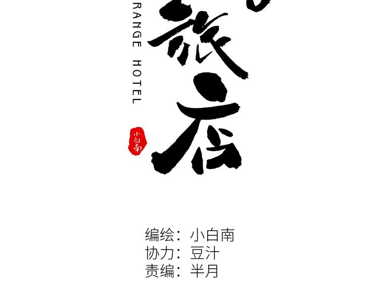 第22话 第三幅涂鸦！(1/3)-第23话