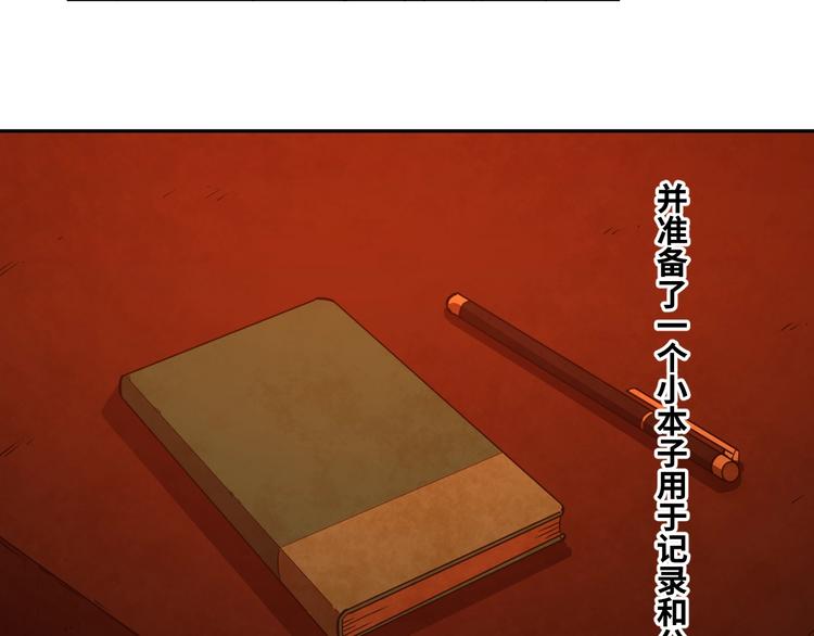 第22话 第三幅涂鸦！(1/3)-第23话