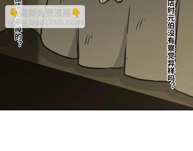 第22话 第三幅涂鸦！(1/3)-第23话