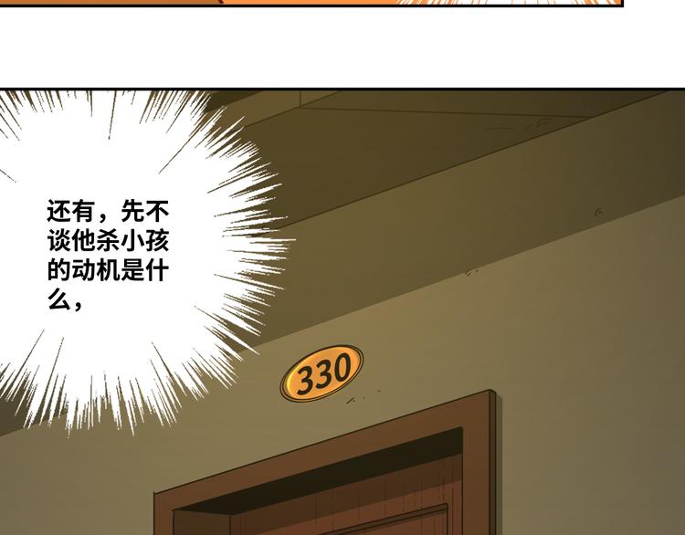 第22话 第三幅涂鸦！(1/3)-第23话