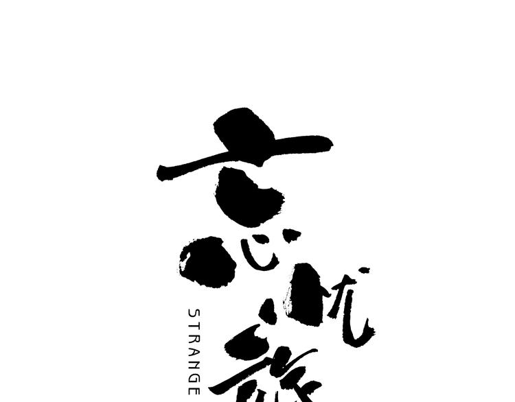 第24话 画作里的故事！(1/4)-第25话