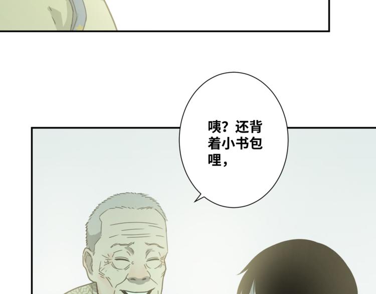 第26话 小孩搬离！(1/3)-第27话